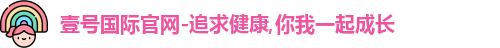 壹号国际